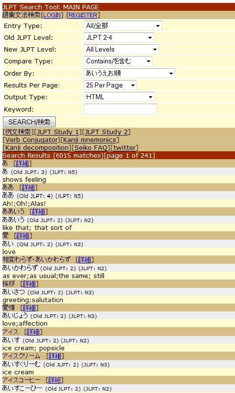 JLPT Dictionary截图1