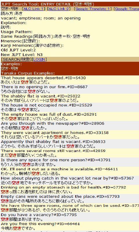 JLPT Dictionary截图2
