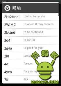 Txeet(SMSTemplates)短信模板V1.0.6(Android1.5+)截图3