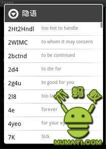 Txeet(SMSTemplates)短信模板V1.0.6(Android1.5+)截图4