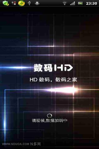 HD数码截图1