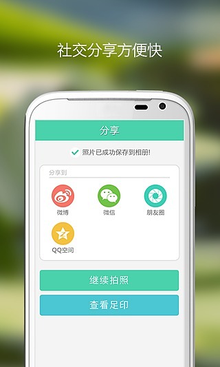 旅行相机截图5