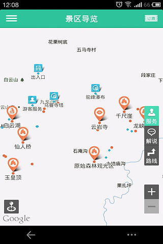 洛阳白云山-导游助手截图1