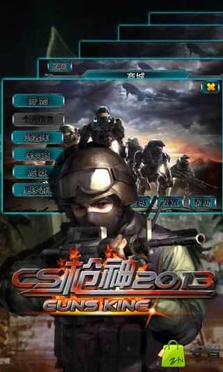 爆头2013截图3