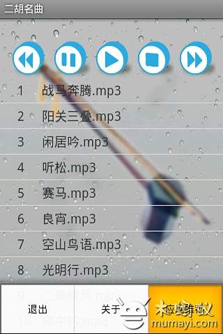 经典二胡名曲截图5