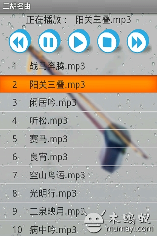 经典二胡名曲截图6