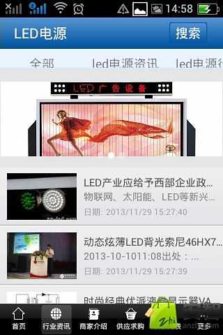 LED电源截图3