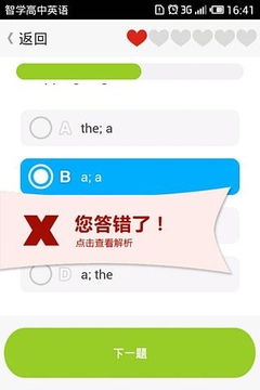 高中英语词汇语法截图