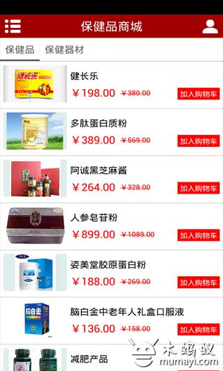 江苏保健品截图2