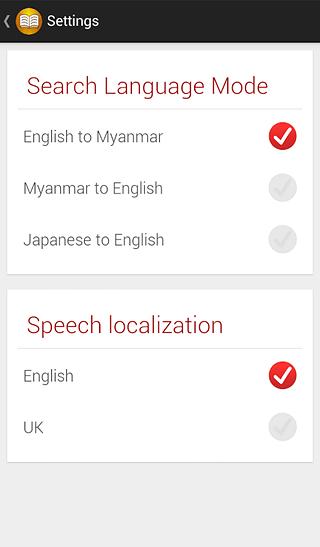 Shwebook Japanese Dictionary截图3