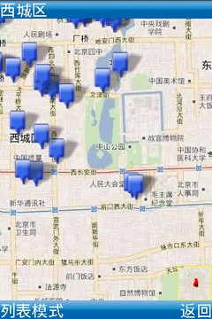 北京 City截图