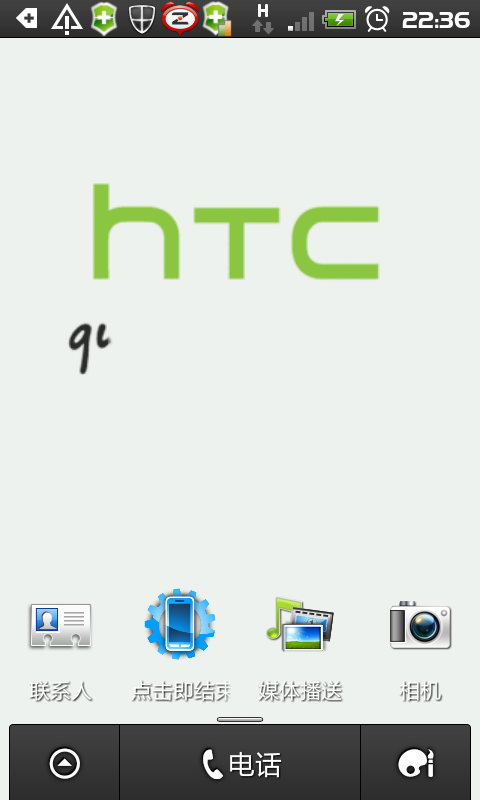 HTC关机动画壁纸系列截图1