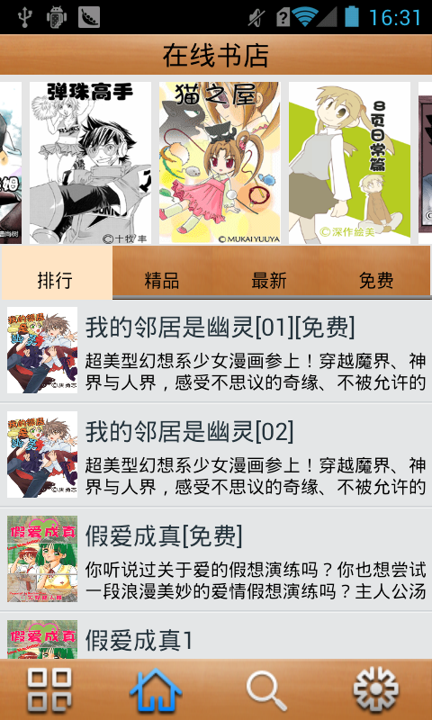 易览漫画截图1