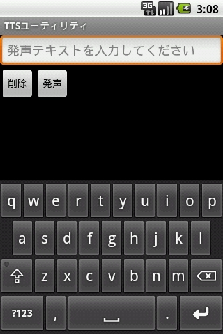 TTS Utility截图2