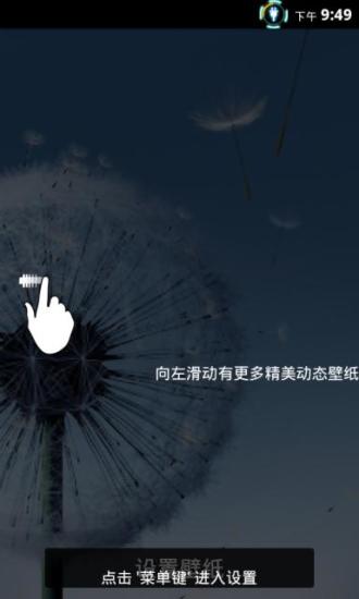 galaxy3动态壁纸截图3