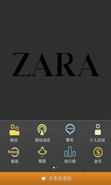 ZARA中国FC截图