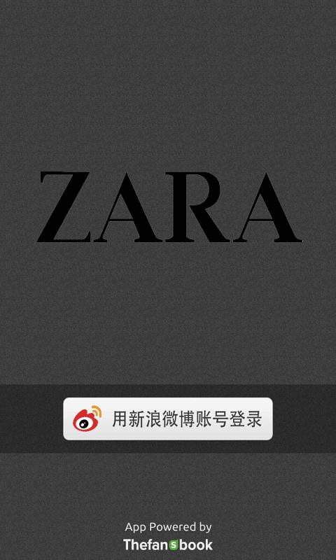 ZARA中国FC截图4