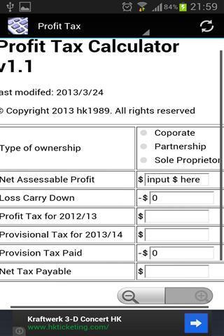 香港税务计算器截图1