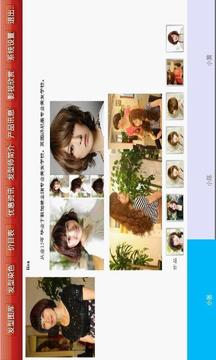 美发沙龙助眠 910089_137081681903_234x360.jpg