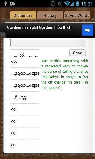 English Myanmar Dictionary截图1