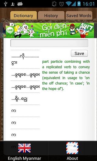 English Myanmar Dictionary截图2