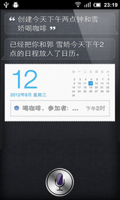 你的智能助理Siri截图4