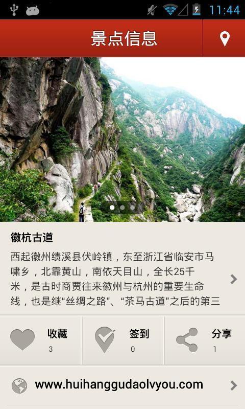 杭州-TouchChina截图5