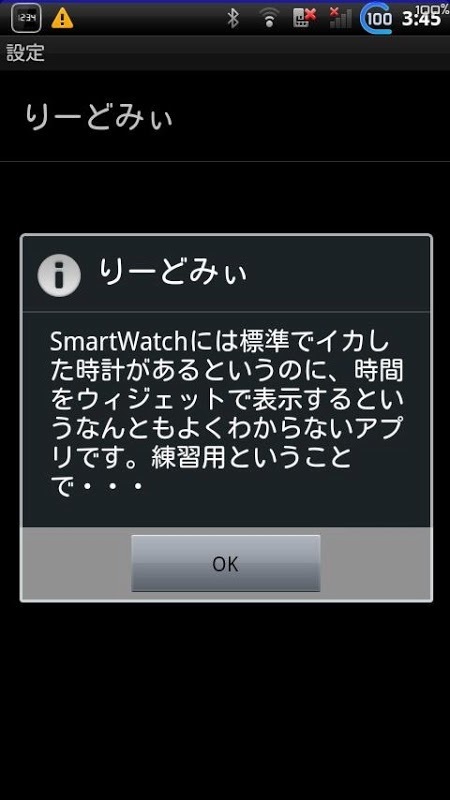 clock not smart widget for SmartWatch截图2