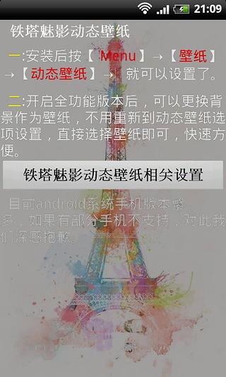 铁塔魅影动态手机壁纸截图1