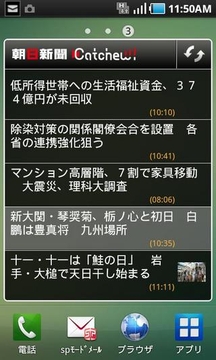 朝日新闻デジタルselect ニュースヘッドライン截图