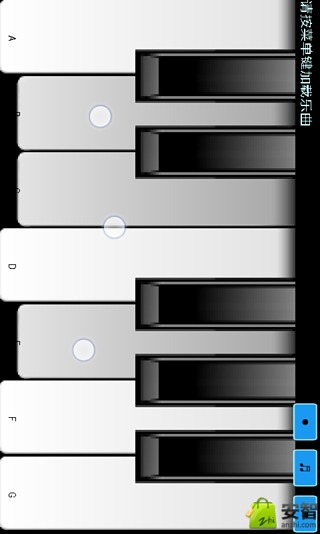 钢琴哆来咪截图1