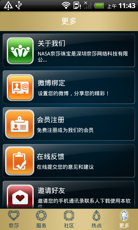 NASA截图5