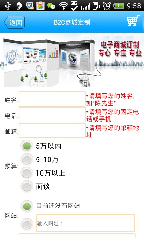 电子商城定制截图4