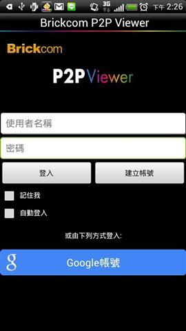 金砖P2P浏览器截图3