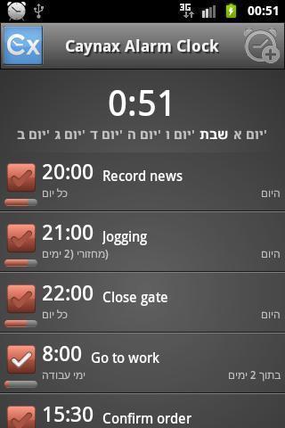 Caynax Alarm Clock Hebrew Language Pack截图1