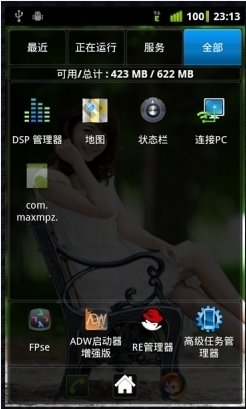 多任务管理（MultiTasking Lite）截图5