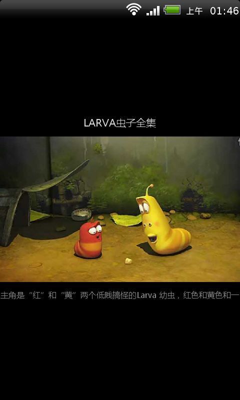 LARVA虫子全集截图1