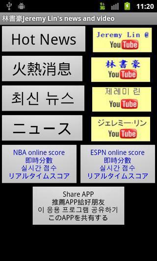 Jeremy Lin 林书豪 news and video截图2