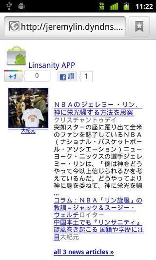 Jeremy Lin 林书豪 news and video截图4