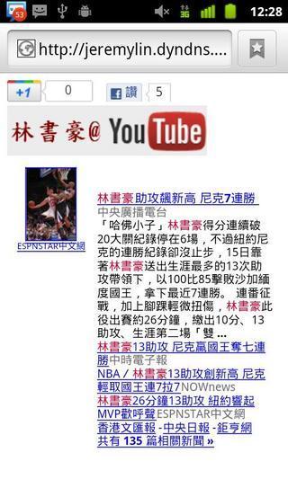 Jeremy Lin 林书豪 news and video截图6