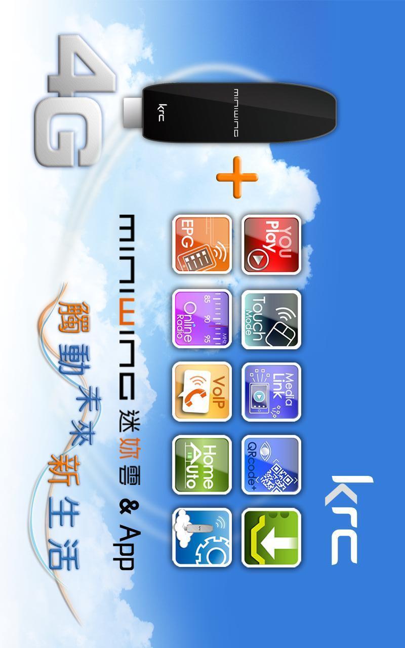 電子節目表EPG截图6