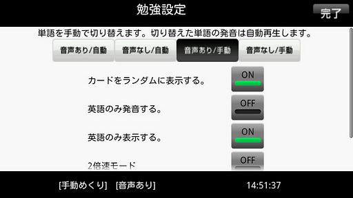 1分间TOEICテスト英単语2000　无料版截图2