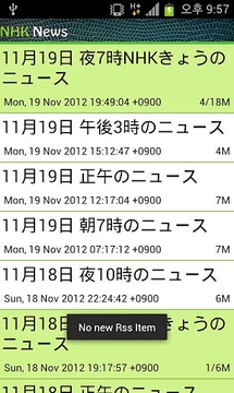 NHK Radio News截图