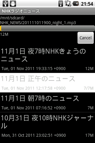 NHK Radio News截图5