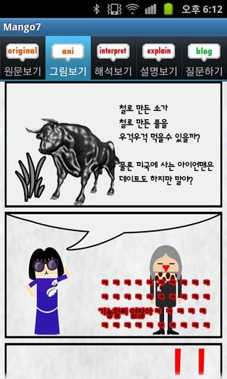 망고스터디 7:고려가요 고전문학해설 수능언어ebs截图4