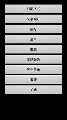 超级记事本HyperNote截图6