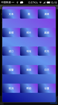 超级记事本HyperNote截图7