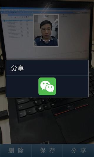 前后相机截图9