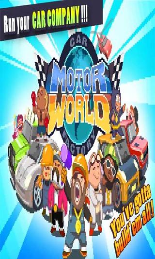 Motor World Car Factory截图2