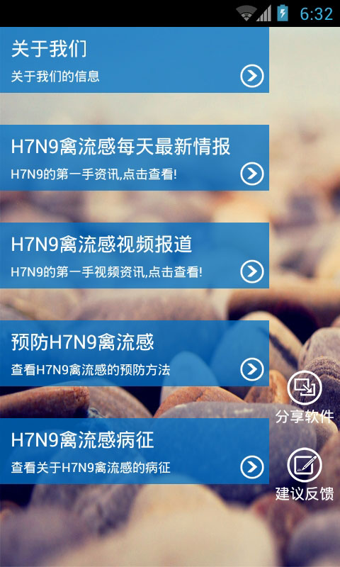 H7N9禽流感权威报道截图2